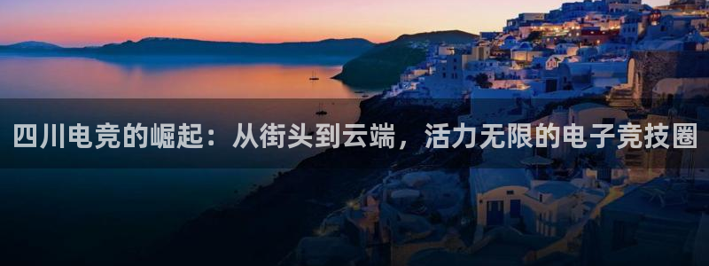 南宫电竞登陆